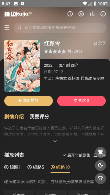 狼队战胜