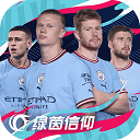 欧冠